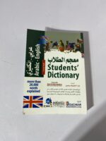 Islamic Books - Image 5