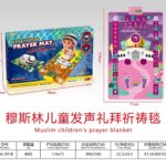 KIDS SMART PRAYERMAT